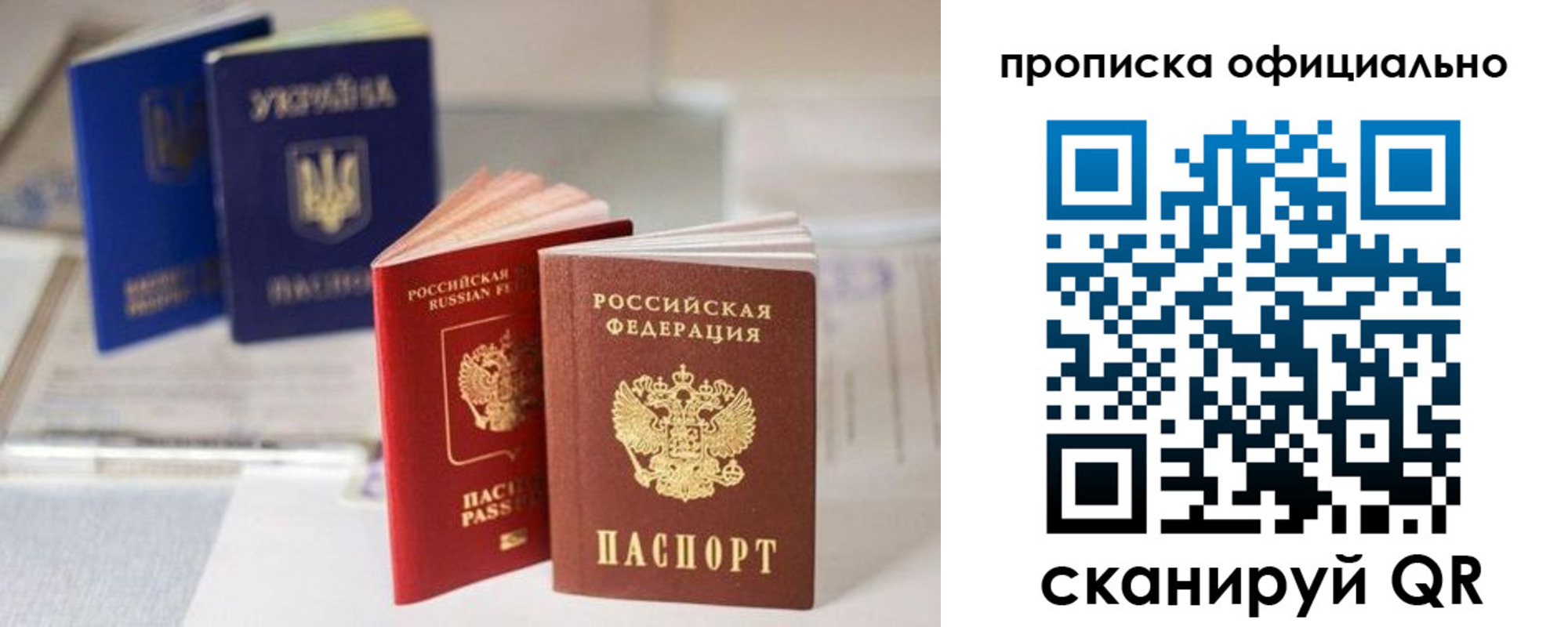 прописка поиск в Куйбышеве