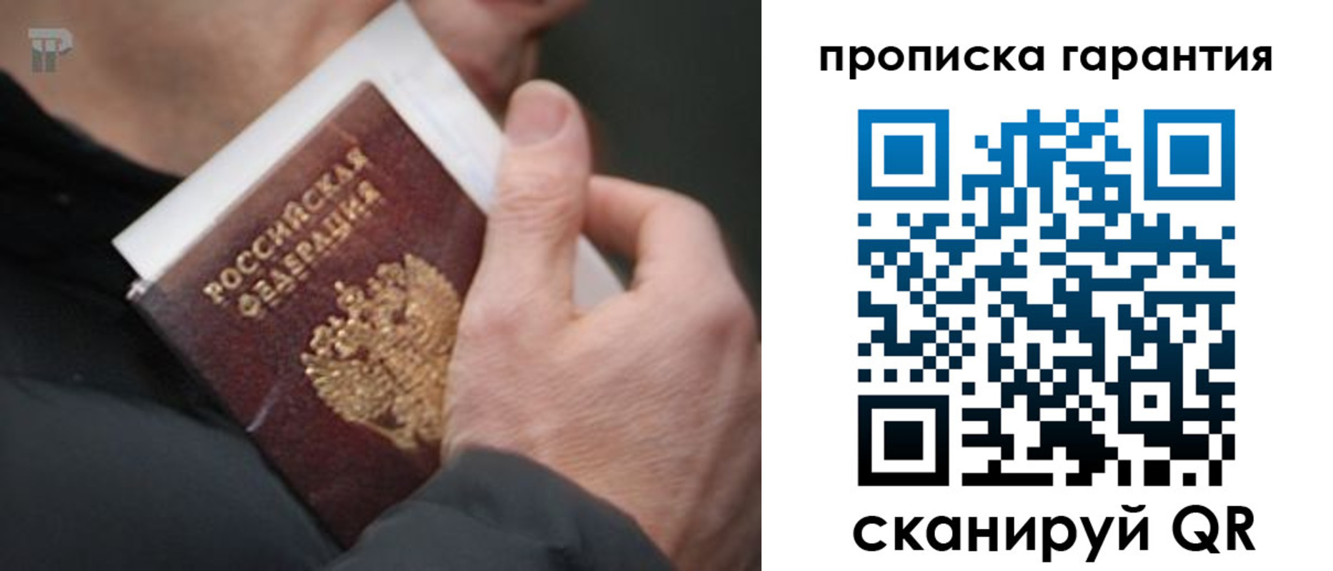 временная регистрация для всех в Куйбышеве